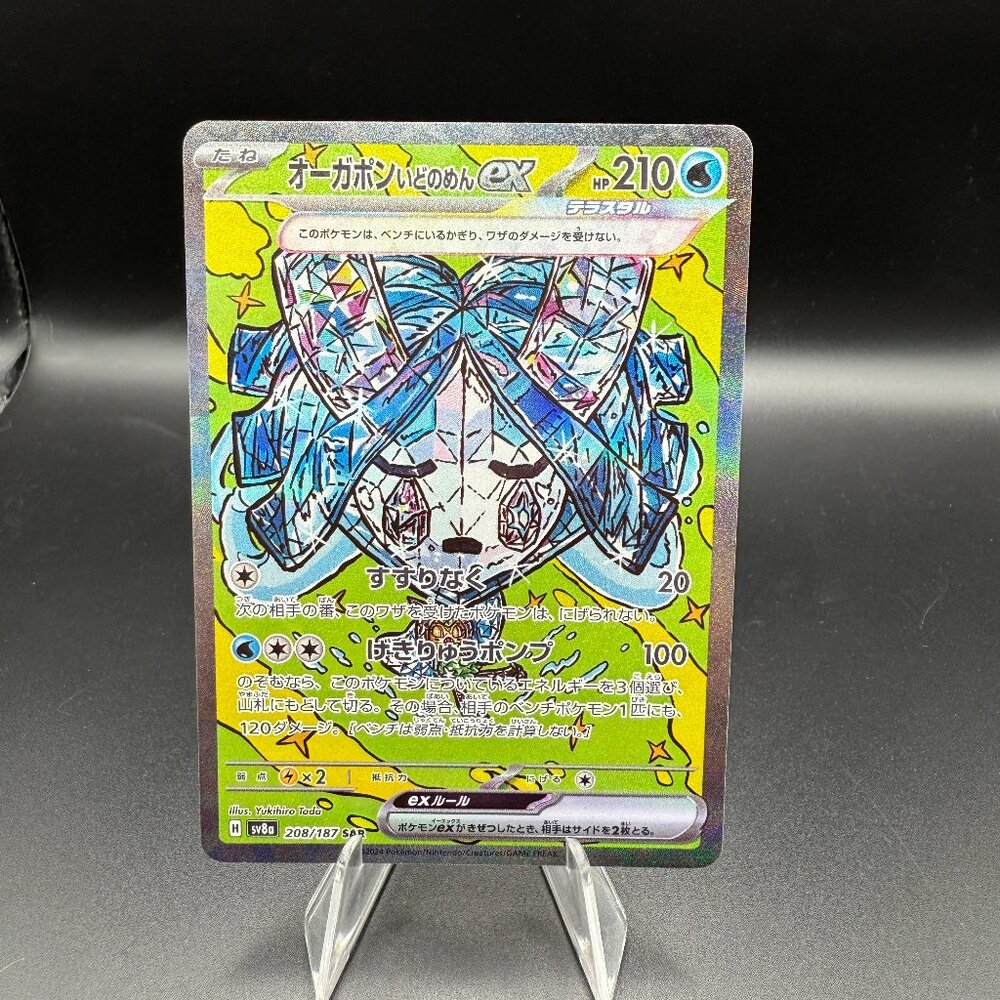 Wellspring Mask Ogerpon [SAR] 208/187 Pokémon Japanese Terastal Festival